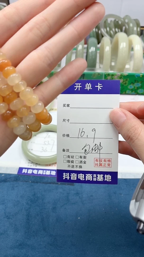 石英质玉未镶嵌手串91/