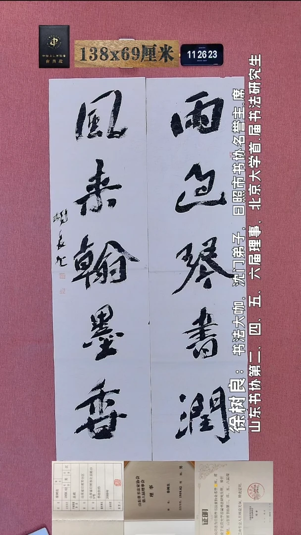 书法45    徐老师书法作品