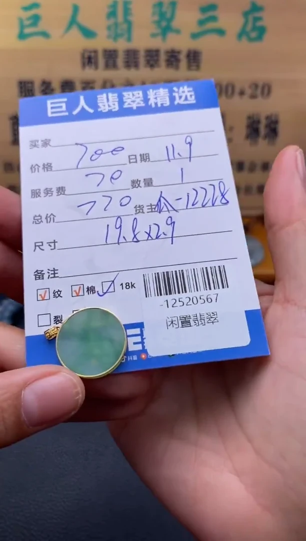 颈饰18K金镶嵌翡翠多人-12520567