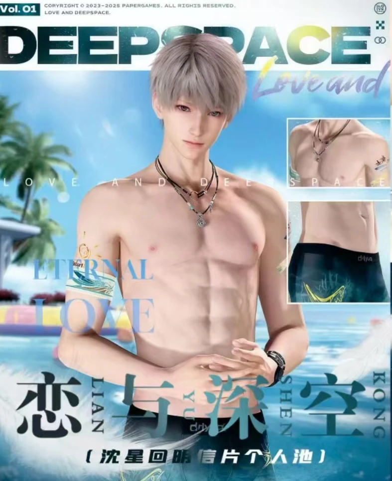 【拆包】恋与深空·<夏末文创>综合明信片(代拆）
