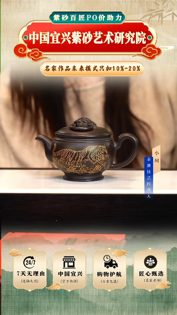 茶壶紫砂50号高黑料240cc左右       陶茶文化-任秋兴