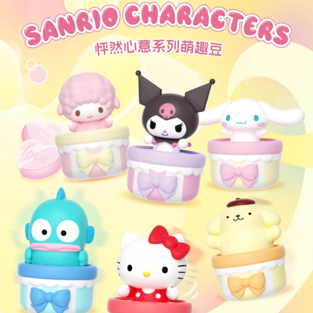 三丽鸥家族怦然心意萌趣豆盲盒kitty猫萌粒丑鱼盲袋玉桂狗库洛米