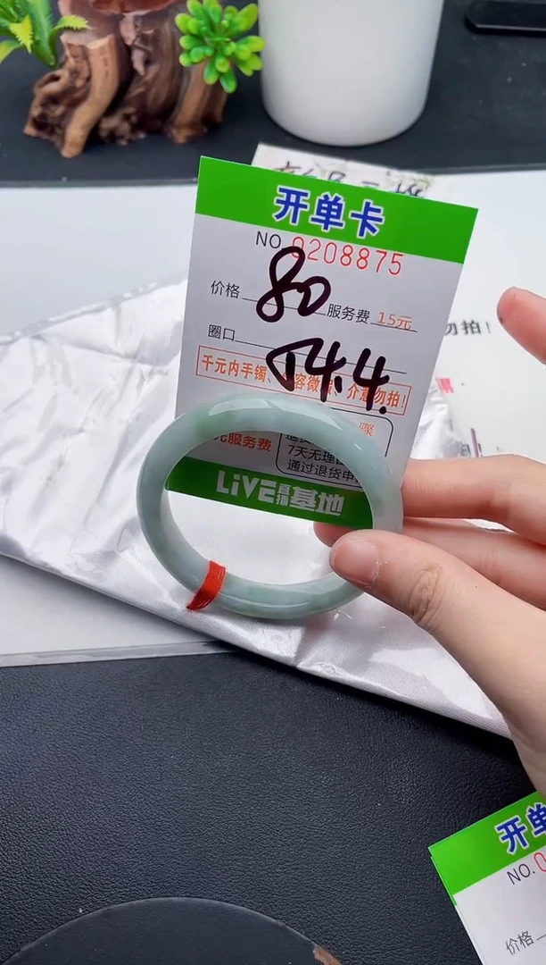 未镶嵌手镯翡翠75天然翡翠A货
