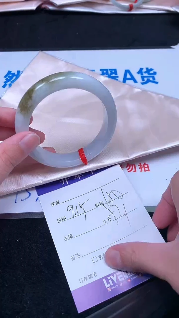 未镶嵌手镯翡翠.