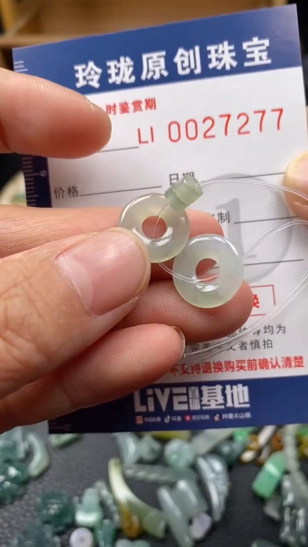 【闪购商品】翡翠颈饰未镶嵌翡翠净货27277