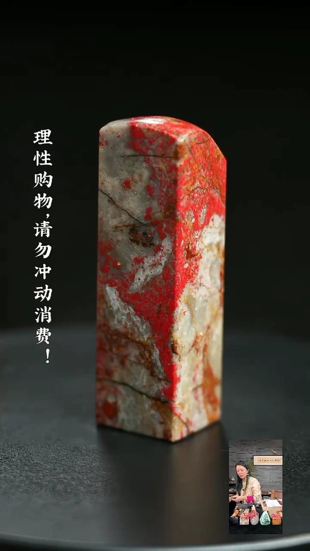 昌化鸡血石1114160