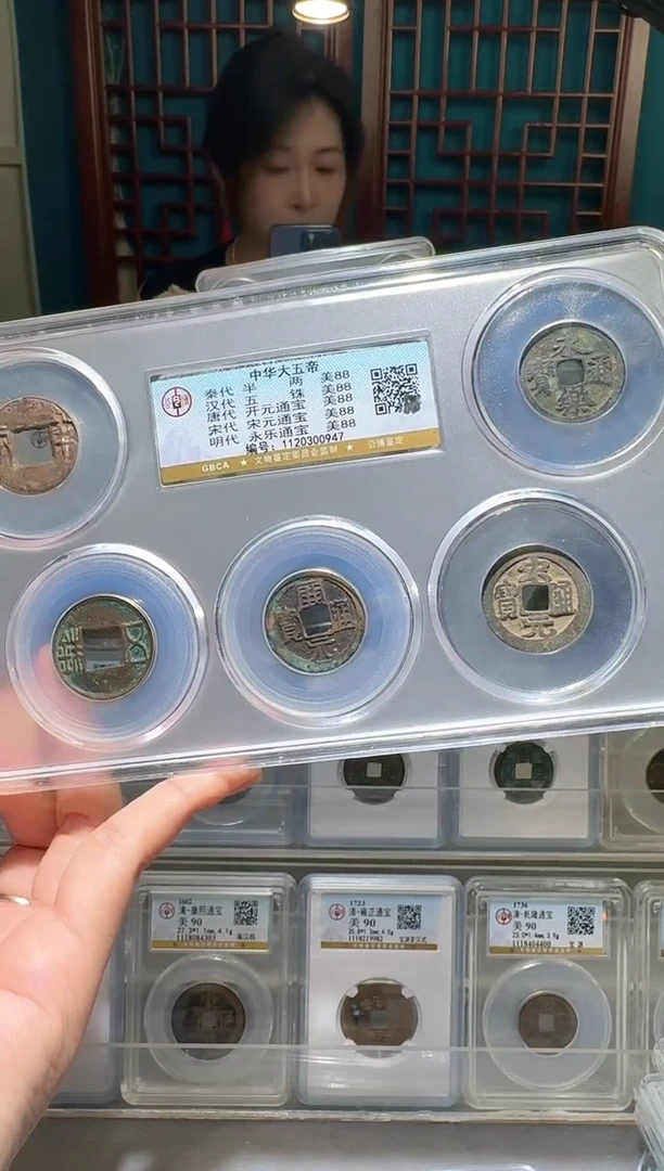 铜nn中华五帝开盒不退不换0947