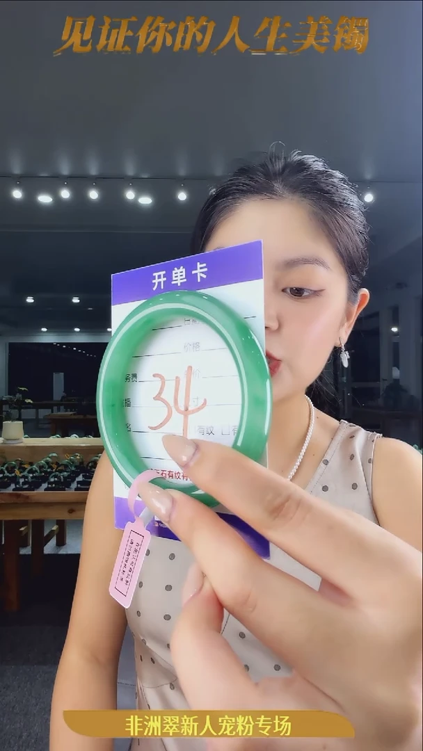未镶嵌手镯石英质玉（非洲翠）34号链接-