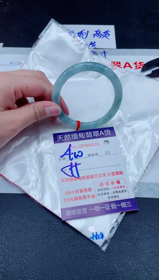 未镶嵌手镯翡翠400.000000