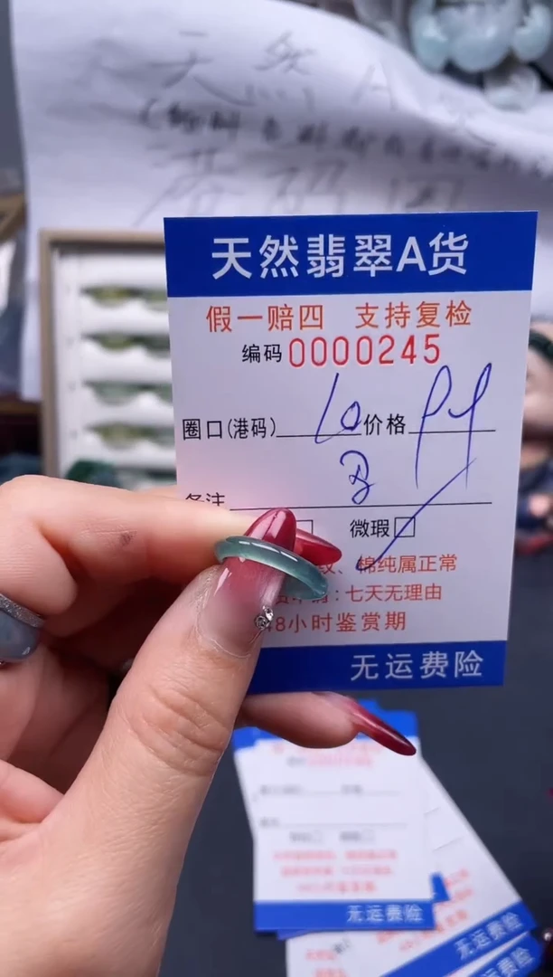 【闪购商品】翡翠戒指未镶嵌10*0245...