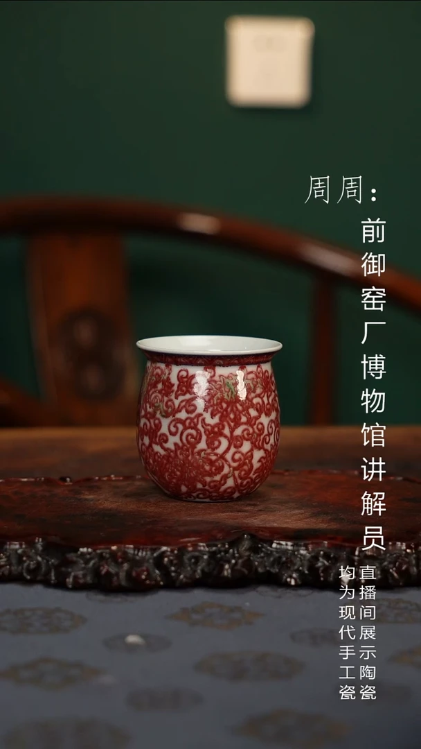 厘**士釉里红小布袋杯