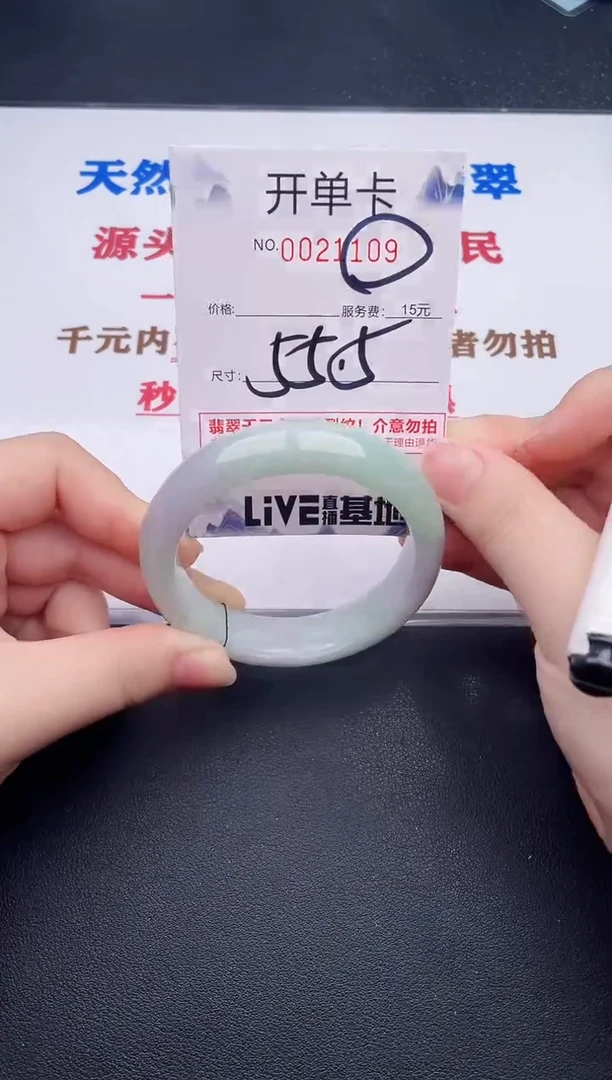 未镶嵌手镯翡翠09