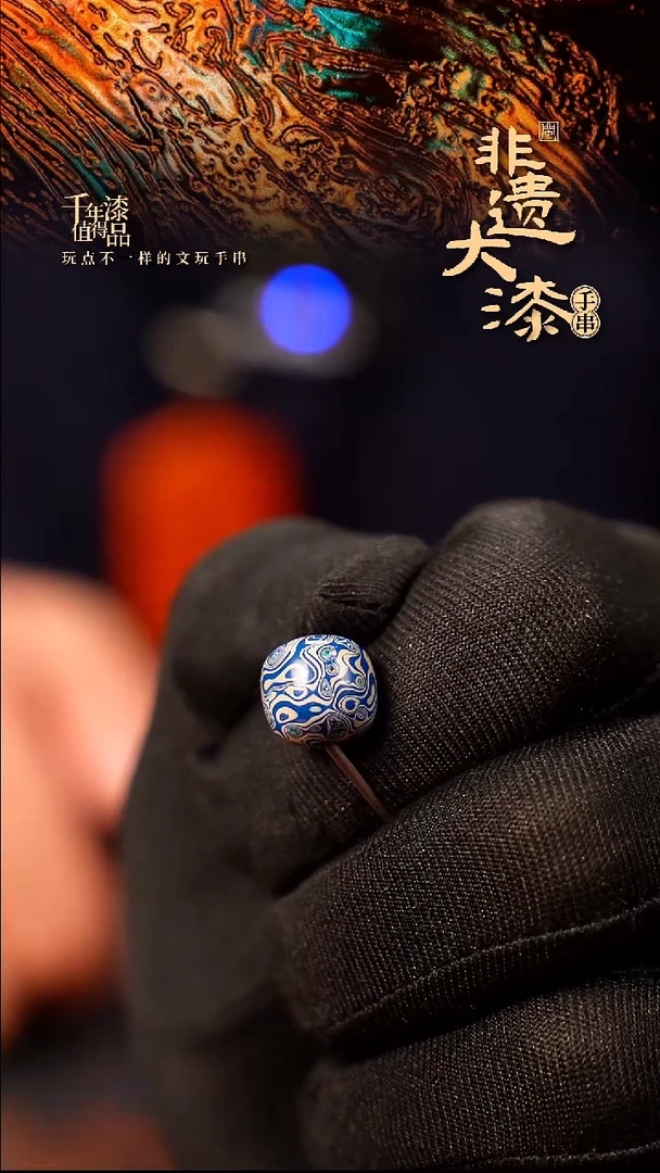 10*11mm闽越老型漆珠手串配饰顶珠