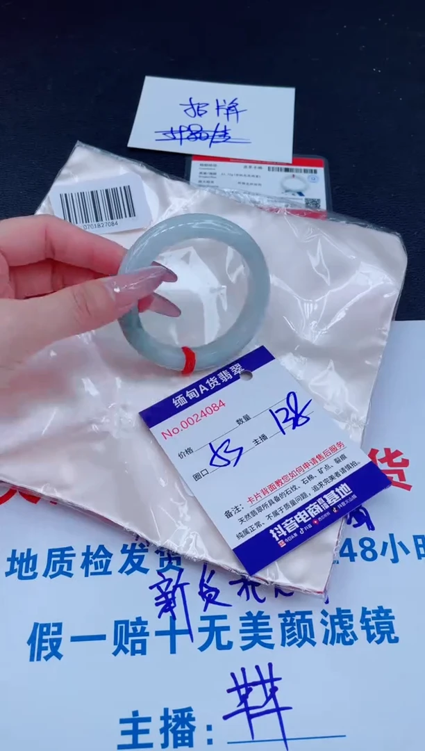 未镶嵌手镯翡翠138