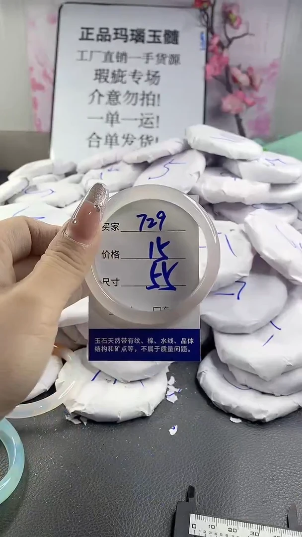 玛瑙/玉髓手镯未镶嵌729