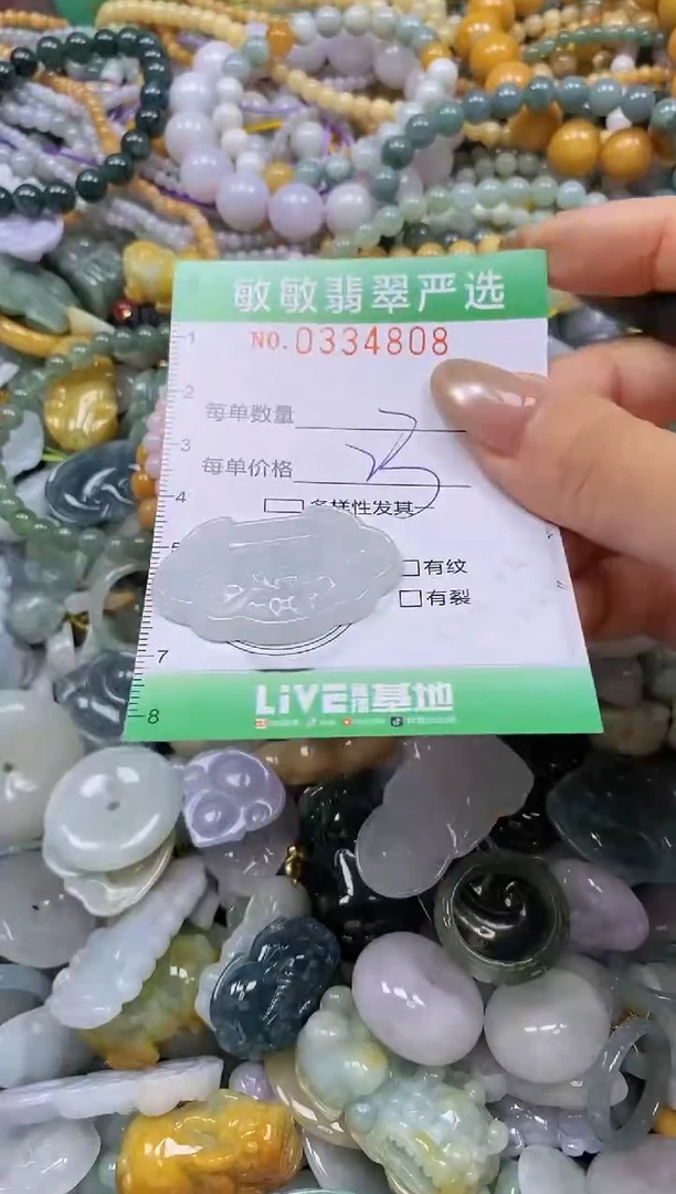 颈饰未镶嵌翡翠闪购0334808