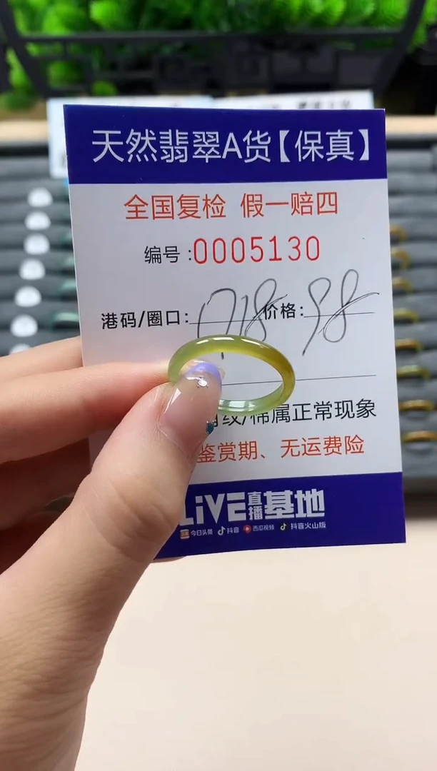 未镶嵌戒指翡翠天然  5130