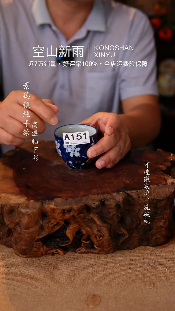 瓷片空山新雨高温瓷器151