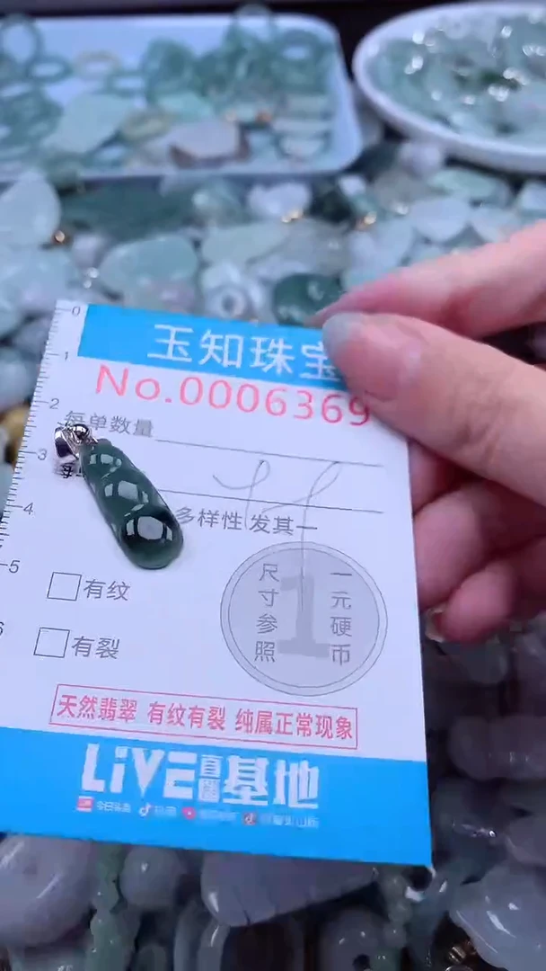 翡翠未镶嵌吊坠(不含链)63669