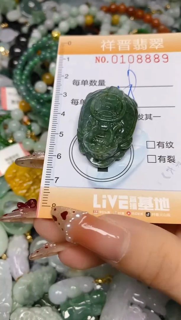 【闪购商品】翡翠颈饰未镶嵌闪购0108889多样性发其一