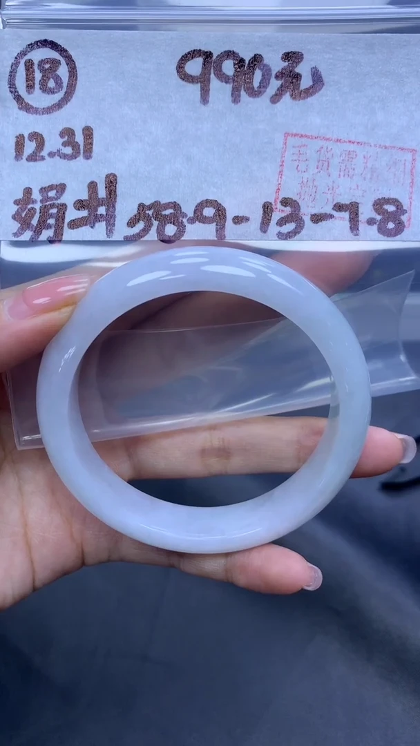 未镶嵌定制翡翠18手镯58.9+990元+拍一发一