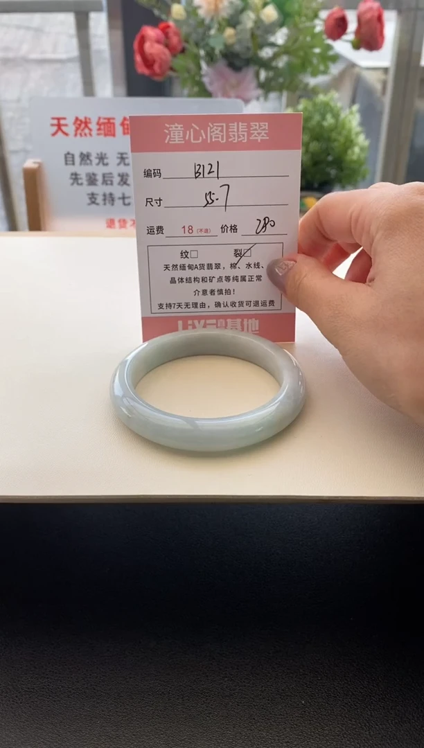 未镶嵌手镯翡翠圈口55.7编码b121