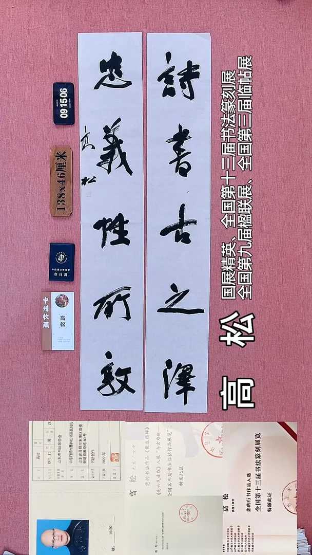 书法63    高老师书法作品