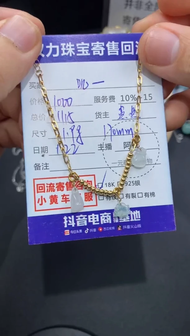 【闪购商品】翡翠手链18K金镶嵌寄售不退换