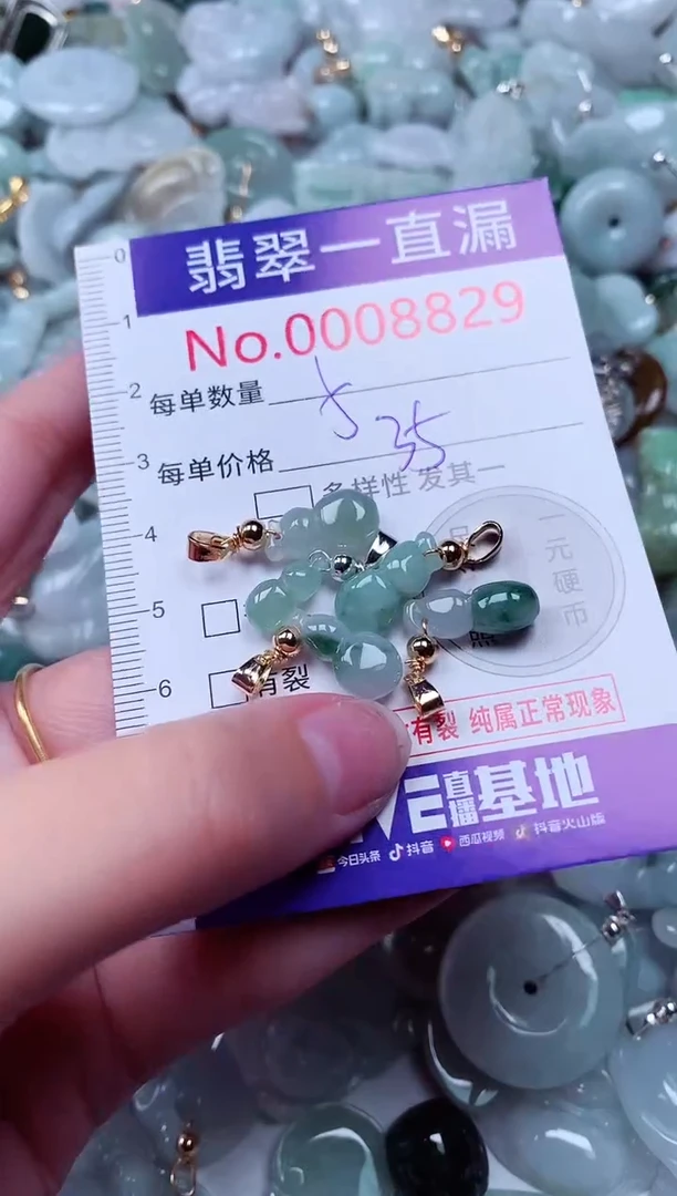 吊坠(不含链)未镶嵌翡翠8829