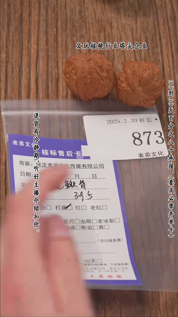 【闪购商品】文玩核桃把件873泥鳅背