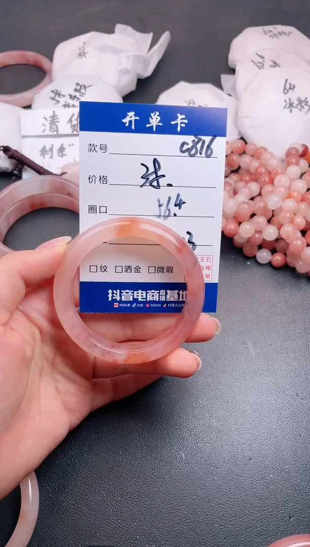 【闪购商品】石英质玉手镯未镶嵌C816