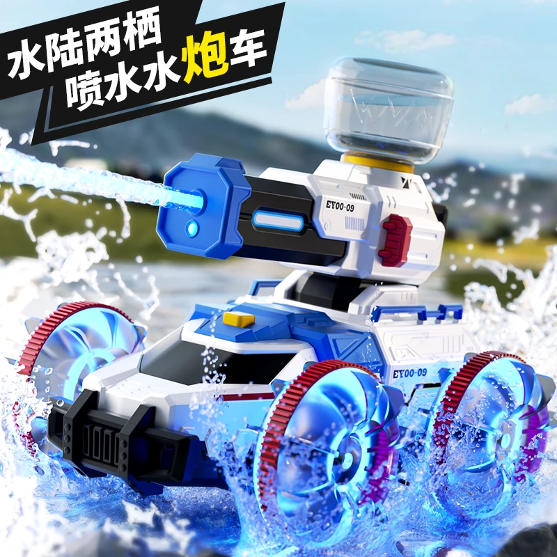 儿童四驱遥控水陆两栖特技可开炮越野爆款遥控车男孩生日礼物玩具