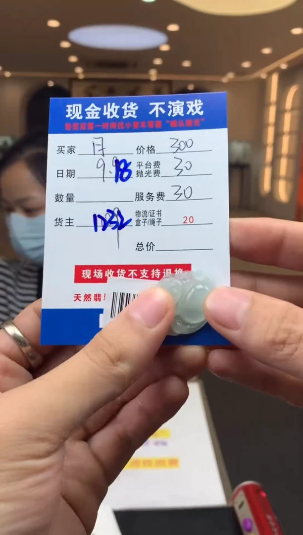 未镶嵌定制翡翠月**然SYD160852