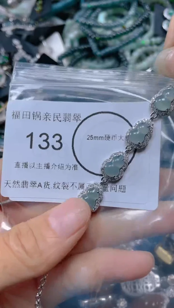 【闪购商品】翡翠吊坠(不含链)未镶嵌133