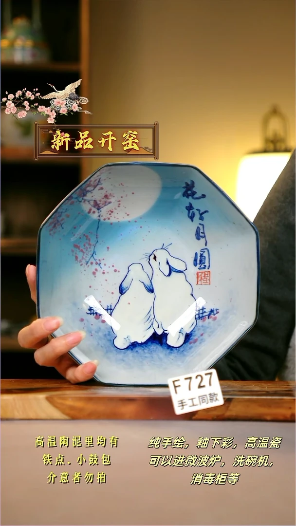 其他F727陶然集器瓷器