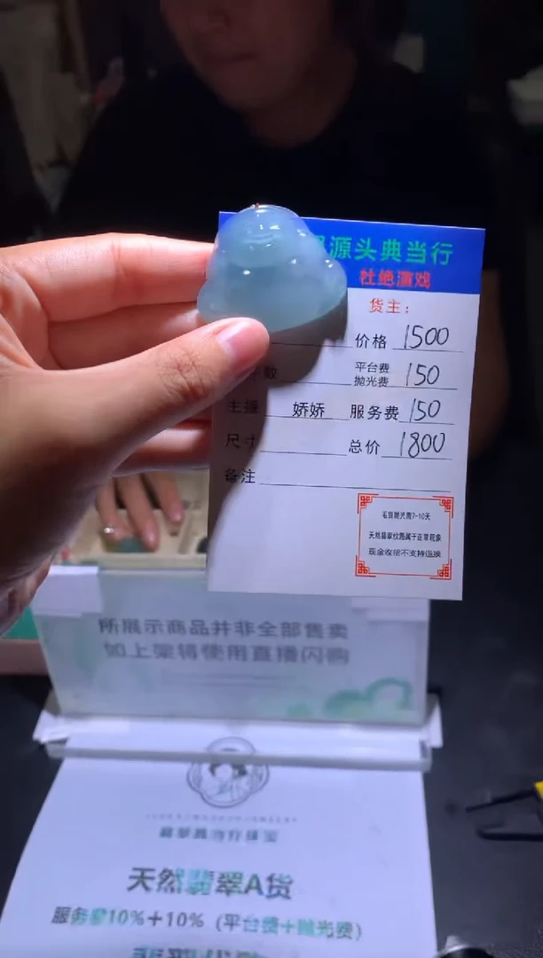 定制翡翠未镶嵌幽*-毛货-不退不换-多样性发货-