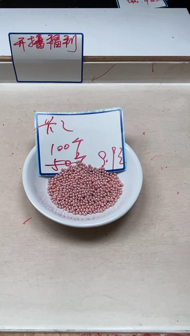 未镶嵌拼合珍珠（马贝珠）散珠D833粉贝珠2mm100颗9.9元