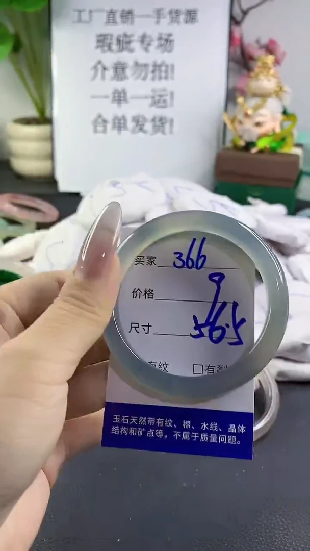 手镯玛瑙/玉髓未镶嵌366