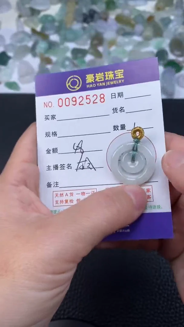 【闪购商品】翡翠颈饰未镶嵌天然A货翡翠