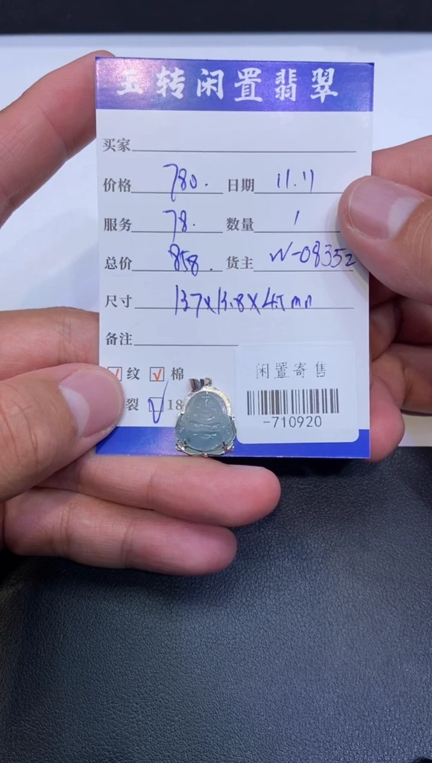 颈饰18K金镶嵌翡翠不***啦挂件定向-710920