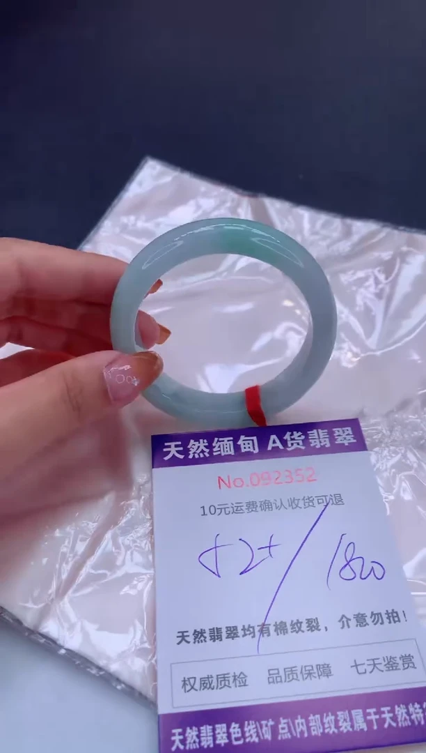 未镶嵌手镯翡翠天然缅甸A货翡翠