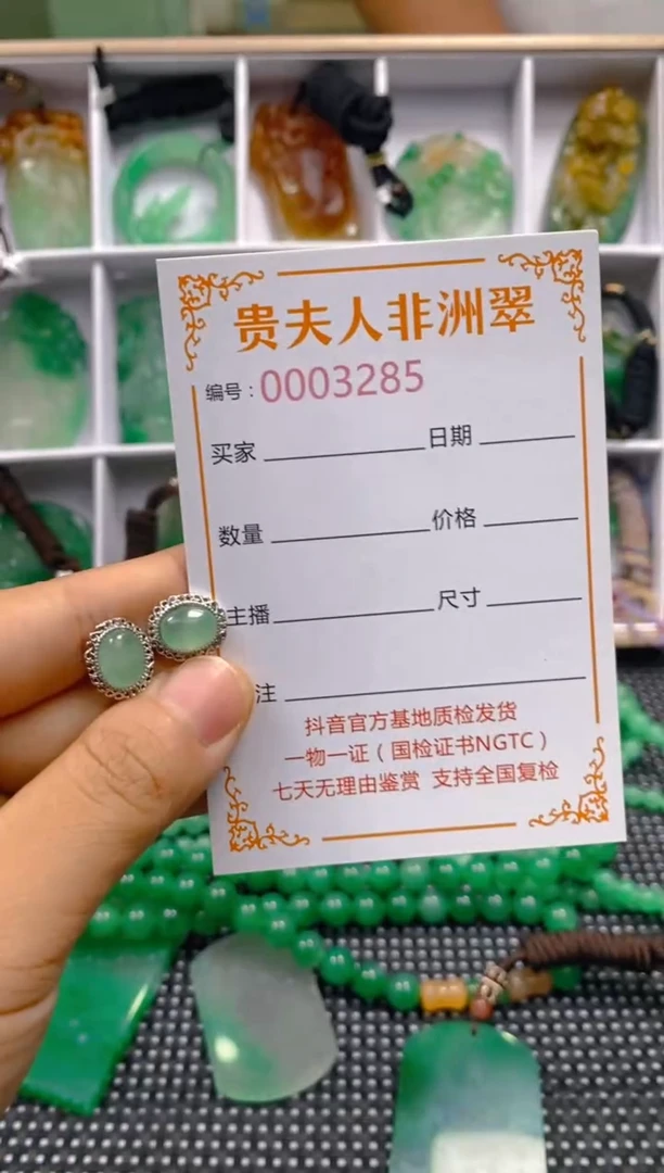石英质玉合金耳饰285