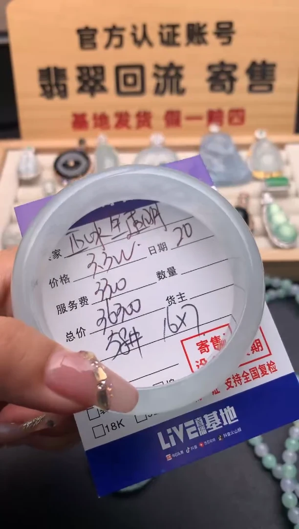 【闪购商品】翡翠手镯未镶嵌10124801