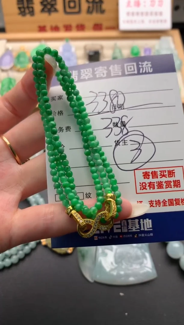 未镶嵌手串翡翠10139208