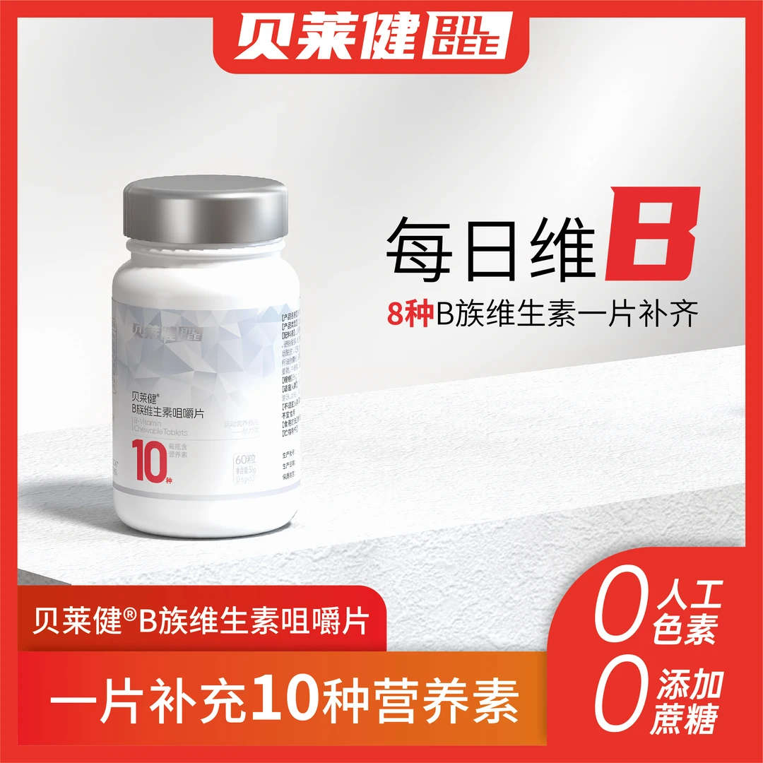 贝莱健华润医药商业B族维生素咀嚼片JY