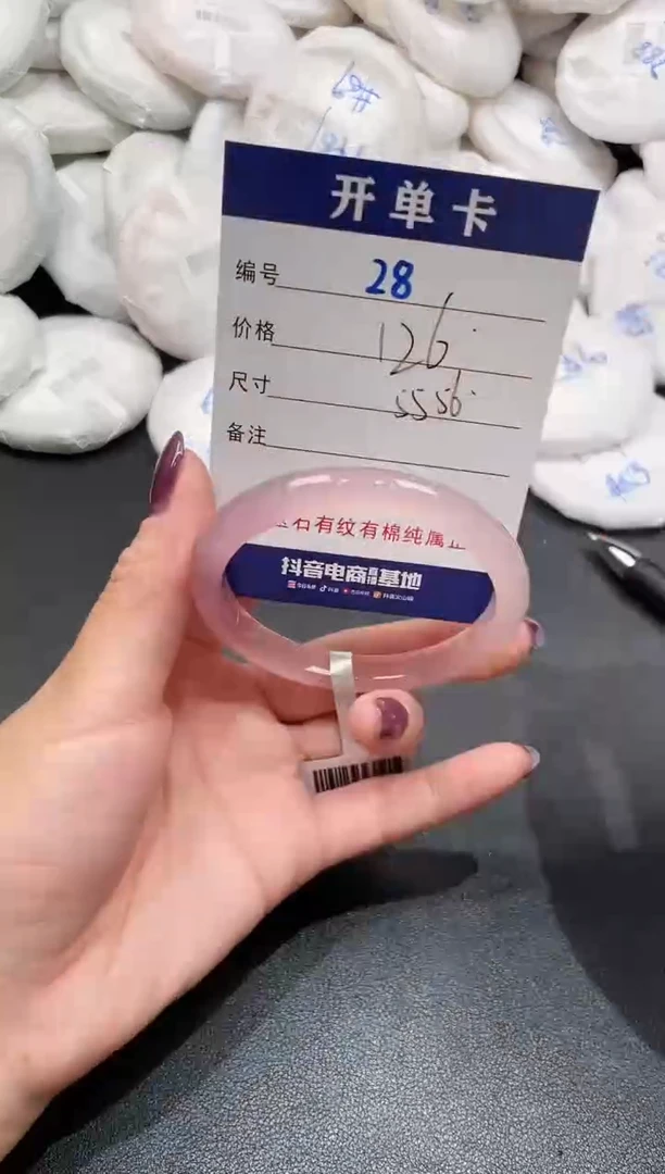 手镯玛瑙/玉髓未镶嵌28