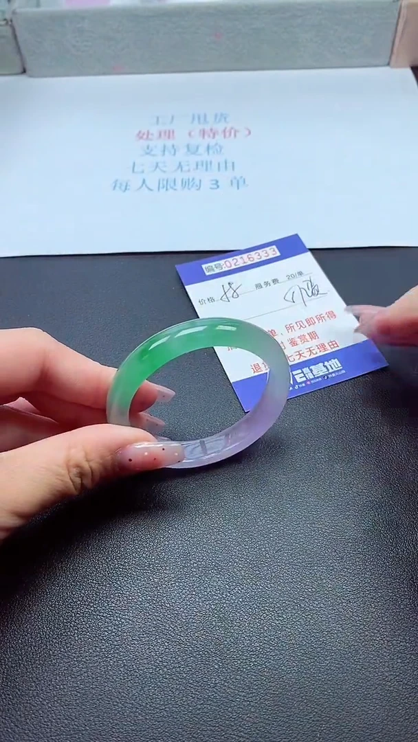 0以实物为准0000216333