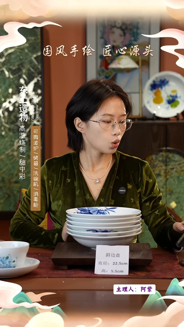 陶瓷景德镇釉中彩餐具斜边盘直径22.5高5.5  6只