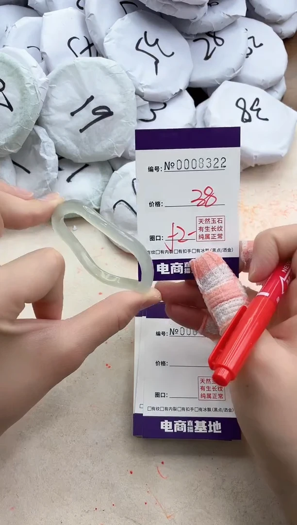 【闪购商品】玛瑙/玉髓手镯未镶嵌8322