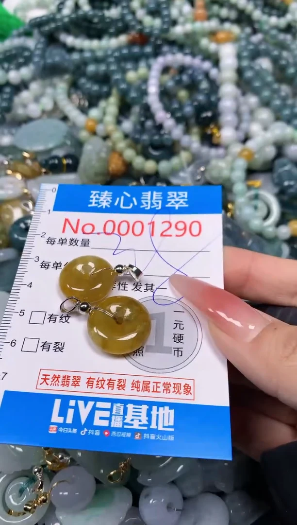 【闪购商品】翡翠颈饰未镶嵌含绳0001290